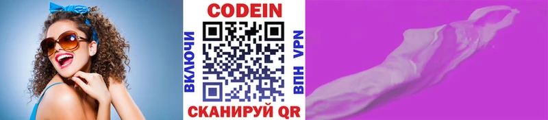 Кодеиновый сироп Lean напиток Lean (лин)  как найти закладки  Петровск 