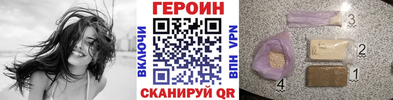 Героин Афган Петровск