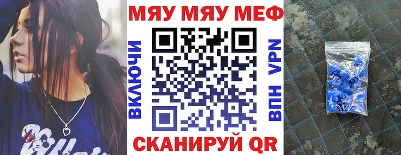 это телеграм  Петровск  МЯУ-МЯУ 4 MMC 