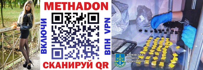 omg как зайти  Петровск  МЕТАДОН VHQ  наркотики 